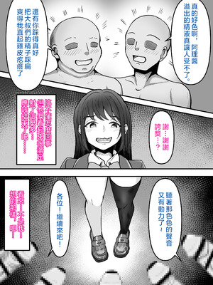 [かめのみそ汁 (よこもも)] ぶっかけ!～着ザー倶楽部～｜大噴射 ～精液穿搭俱樂部～ [OMTSW漢化]_44