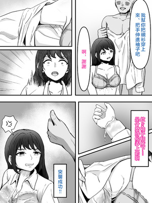 [かめのみそ汁 (よこもも)] ぶっかけ!～着ザー倶楽部～｜大噴射 ～精液穿搭俱樂部～ [OMTSW漢化]_52