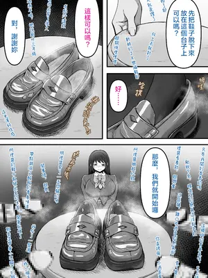 [かめのみそ汁 (よこもも)] ぶっかけ!～着ザー倶楽部～｜大噴射 ～精液穿搭俱樂部～ [OMTSW漢化]_07