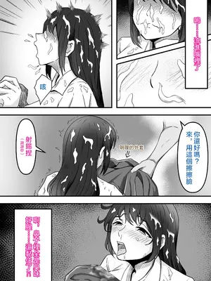 [かめのみそ汁 (よこもも)] ぶっかけ!～着ザー倶楽部～｜大噴射 ～精液穿搭俱樂部～ [OMTSW漢化]_26