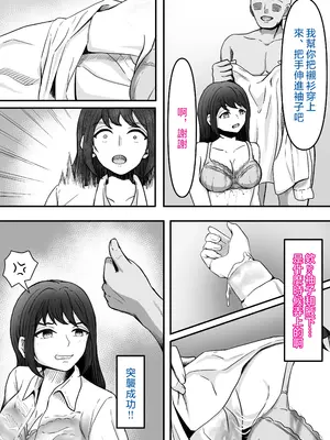 [かめのみそ汁 (よこもも)] ぶっかけ!～着ザー倶楽部～｜大噴射 ～精液穿搭俱樂部～ [OMTSW漢化]_23