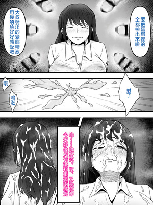 [かめのみそ汁 (よこもも)] ぶっかけ!～着ザー倶楽部～｜大噴射 ～精液穿搭俱樂部～ [OMTSW漢化]_54