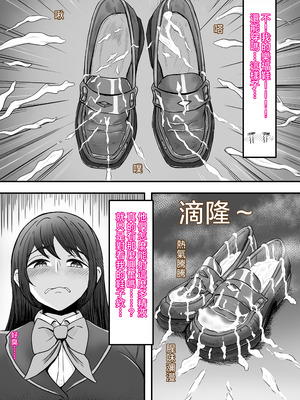 [かめのみそ汁 (よこもも)] ぶっかけ!～着ザー倶楽部～｜大噴射 ～精液穿搭俱樂部～ [OMTSW漢化]_38