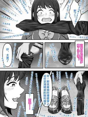 [かめのみそ汁 (よこもも)] ぶっかけ!～着ザー倶楽部～｜大噴射 ～精液穿搭俱樂部～ [OMTSW漢化]_12