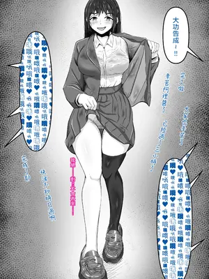 [かめのみそ汁 (よこもも)] ぶっかけ!～着ザー倶楽部～｜大噴射 ～精液穿搭俱樂部～ [OMTSW漢化]_29