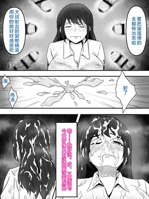 [かめのみそ汁 (よこもも)] ぶっかけ!～着ザー倶楽部～｜大噴射 ～精液穿搭俱樂部～ [OMTSW漢化]_25