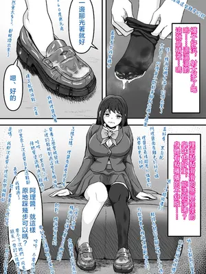 [かめのみそ汁 (よこもも)] ぶっかけ!～着ザー倶楽部～｜大噴射 ～精液穿搭俱樂部～ [OMTSW漢化]_13