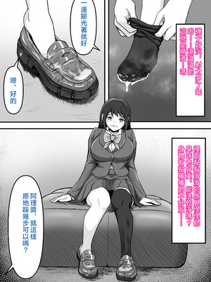 [かめのみそ汁 (よこもも)] ぶっかけ!～着ザー倶楽部～｜大噴射 ～精液穿搭俱樂部～ [OMTSW漢化]_42