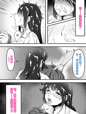 [かめのみそ汁 (よこもも)] ぶっかけ!～着ザー倶楽部～｜大噴射 ～精液穿搭俱樂部～ [OMTSW漢化]_55