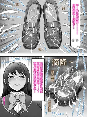 [かめのみそ汁 (よこもも)] ぶっかけ!～着ザー倶楽部～｜大噴射 ～精液穿搭俱樂部～ [OMTSW漢化]_09