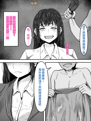 [かめのみそ汁 (よこもも)] ぶっかけ!～着ザー倶楽部～｜大噴射 ～精液穿搭俱樂部～ [OMTSW漢化]_57