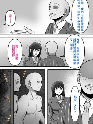 [かめのみそ汁 (よこもも)] ぶっかけ!～着ザー倶楽部～｜大噴射 ～精液穿搭俱樂部～ [OMTSW漢化]_05