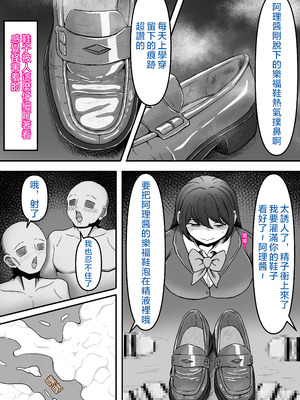 [かめのみそ汁 (よこもも)] ぶっかけ!～着ザー倶楽部～｜大噴射 ～精液穿搭俱樂部～ [OMTSW漢化]_37