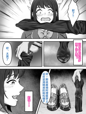 [かめのみそ汁 (よこもも)] ぶっかけ!～着ザー倶楽部～｜大噴射 ～精液穿搭俱樂部～ [OMTSW漢化]_41