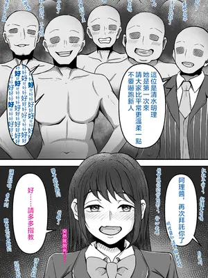 [かめのみそ汁 (よこもも)] ぶっかけ!～着ザー倶楽部～｜大噴射 ～精液穿搭俱樂部～ [OMTSW漢化]_06