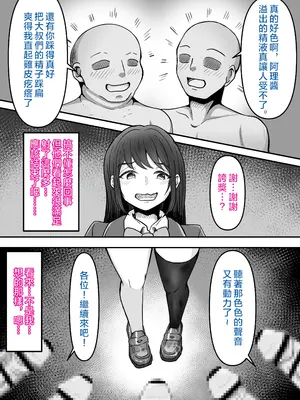 [かめのみそ汁 (よこもも)] ぶっかけ!～着ザー倶楽部～｜大噴射 ～精液穿搭俱樂部～ [OMTSW漢化]_15