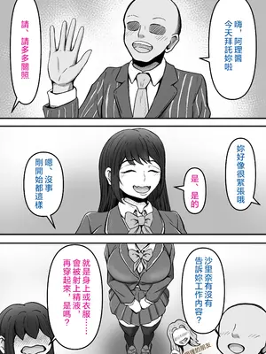 [かめのみそ汁 (よこもも)] ぶっかけ!～着ザー倶楽部～｜大噴射 ～精液穿搭俱樂部～ [OMTSW漢化]_04