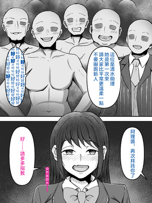 [かめのみそ汁 (よこもも)] ぶっかけ!～着ザー倶楽部～｜大噴射 ～精液穿搭俱樂部～ [OMTSW漢化]_35