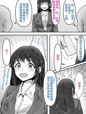 [かめのみそ汁 (よこもも)] ぶっかけ!～着ザー倶楽部～｜大噴射 ～精液穿搭俱樂部～ [OMTSW漢化]_30