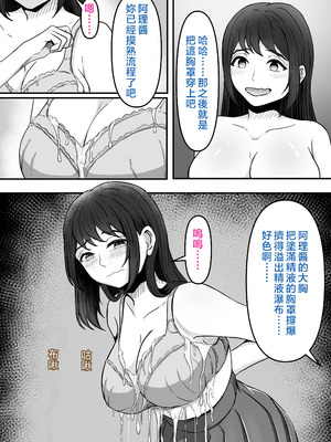 [かめのみそ汁 (よこもも)] ぶっかけ!～着ザー倶楽部～｜大噴射 ～精液穿搭俱樂部～ [OMTSW漢化]_51