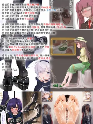 [かめのみそ汁 (よこもも)] ぶっかけ!～着ザー倶楽部～｜大噴射 ～精液穿搭俱樂部～ [OMTSW漢化]_31