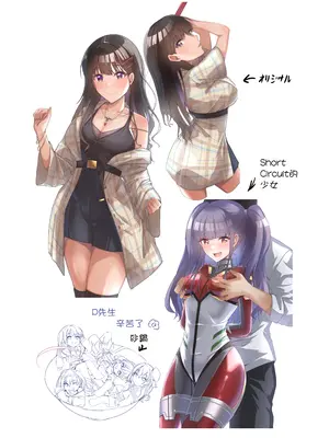 [化合した何か (かぎん)] おとまりふゆこ (アイドルマスター シャイニーカラーズ) [中国翻訳] [DL版]_17