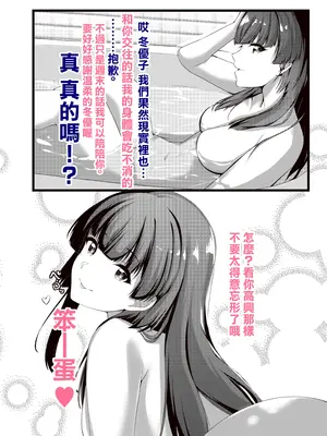 [化合した何か (かぎん)] おとまりふゆこ (アイドルマスター シャイニーカラーズ) [中国翻訳] [DL版]_14