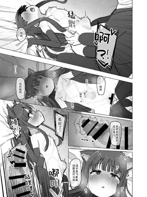 [そい家 (アキなゃん)] オナホになりたい雪美ちゃん!!えくすて (アイドルマスター シンデレラガールズ)｜想要成为飞机杯(新娘子)的雪美酱 扩展篇 [黒緋鞠汉化] [DL版]_21