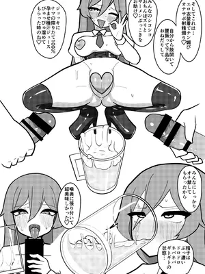 [いーなむ型 (ザック)] 天子ちゃんはザーメンプレイが好き [DL版]_17