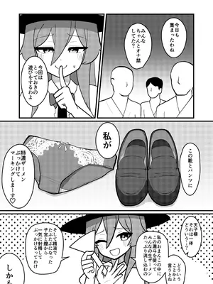[いーなむ型 (ザック)] 天子ちゃんはザーメンプレイが好き [DL版]_20
