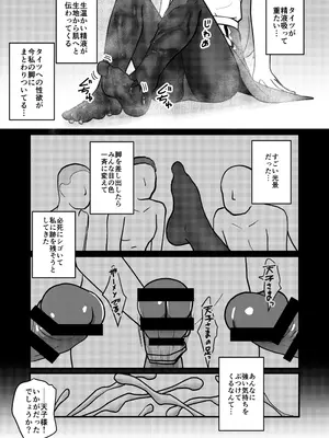 [いーなむ型 (ザック)] 天子ちゃんはザーメンプレイが好き [DL版]_08