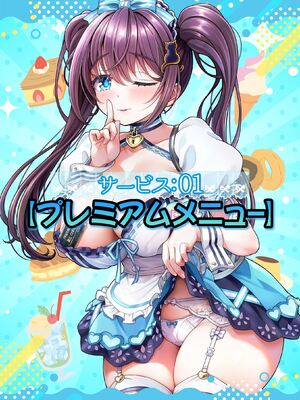 [MAG館 (v-mag)] 大宗たゆゆ秘密のお給仕 [無修正]_003