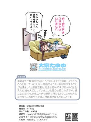 [MAG館 (v-mag)] 大宗たゆゆ秘密のお給仕 [無修正]_228
