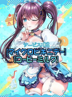 [MAG館 (v-mag)] 大宗たゆゆ秘密のお給仕 [無修正]_028