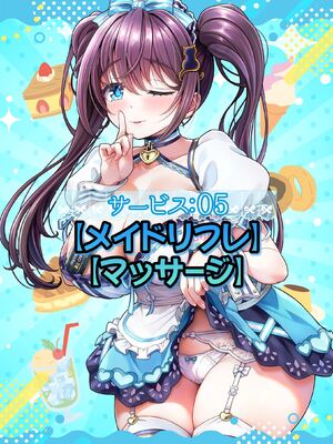 [MAG館 (v-mag)] 大宗たゆゆ秘密のお給仕 [無修正]_161