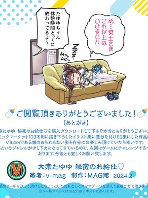 [MAG館 (v-mag)] 大宗たゆゆ秘密のお給仕 [無修正]_214