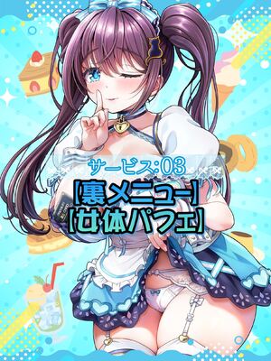 [MAG館 (v-mag)] 大宗たゆゆ秘密のお給仕 [無修正]_051