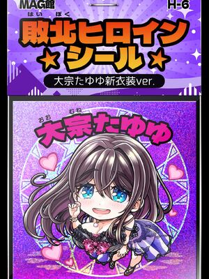 [MAG館 (v-mag)] 大宗たゆゆ秘密のお給仕 [無修正]_269