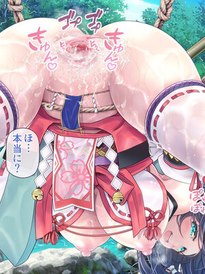[MAG館 (v-mag)] レッツ・ゴー退魔巫女 [無修正]_401