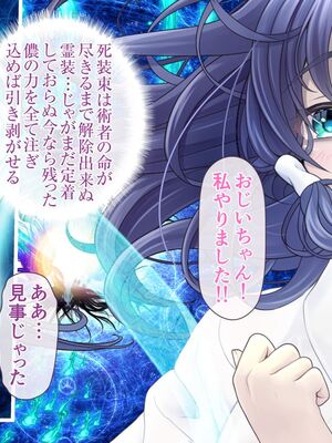 [MAG館 (v-mag)] レッツ・ゴー退魔巫女 [無修正]_546