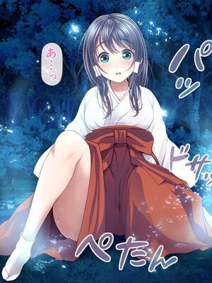 [MAG館 (v-mag)] レッツ・ゴー退魔巫女 [無修正]_548