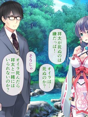 [MAG館 (v-mag)] レッツ・ゴー退魔巫女 [無修正]_406