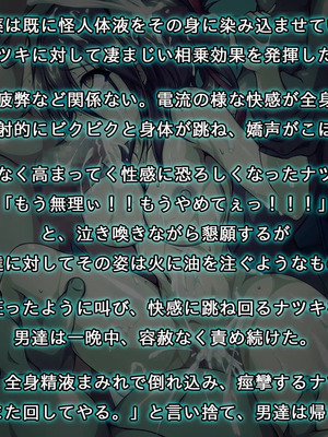 [すぺるふれあ] 拳系乙女ナツキ バッドエンド_041