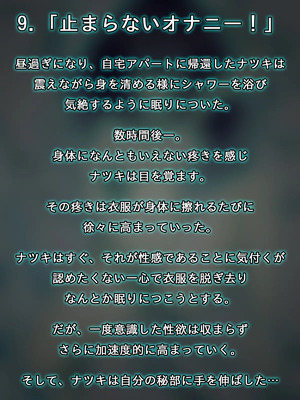 [すぺるふれあ] 拳系乙女ナツキ バッドエンド_042