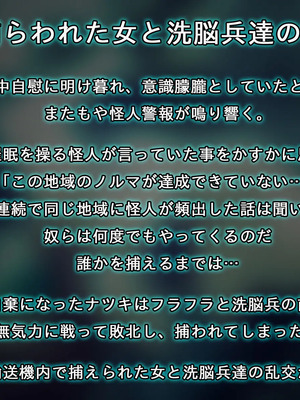 [すぺるふれあ] 拳系乙女ナツキ バッドエンド_047