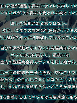 [すぺるふれあ] 拳系乙女ナツキ バッドエンド_051