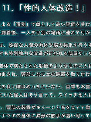 [すぺるふれあ] 拳系乙女ナツキ バッドエンド_052