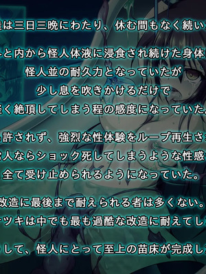 [すぺるふれあ] 拳系乙女ナツキ バッドエンド_055