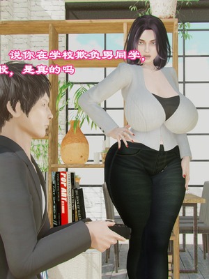 [小葱拌大蒜] 妈妈下流的样子01_pic_010