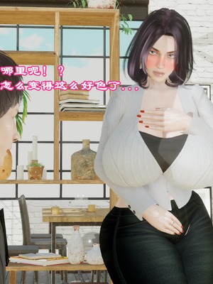 [小葱拌大蒜] 妈妈下流的样子01_pic_015